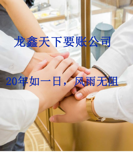仁怀要账公司