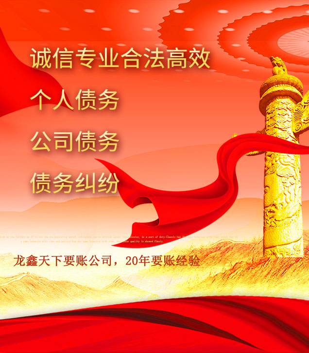 仁怀讨债公司